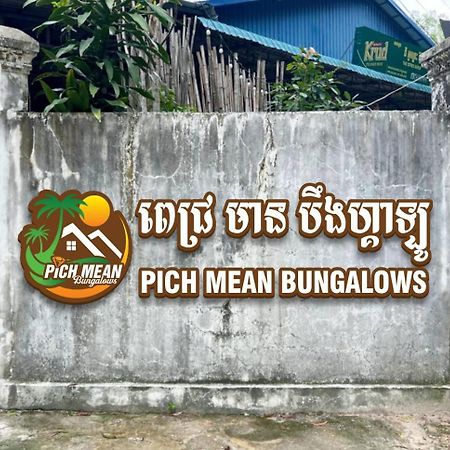 Pich Mean Bungalow Apartment Sihanoukville Exterior photo