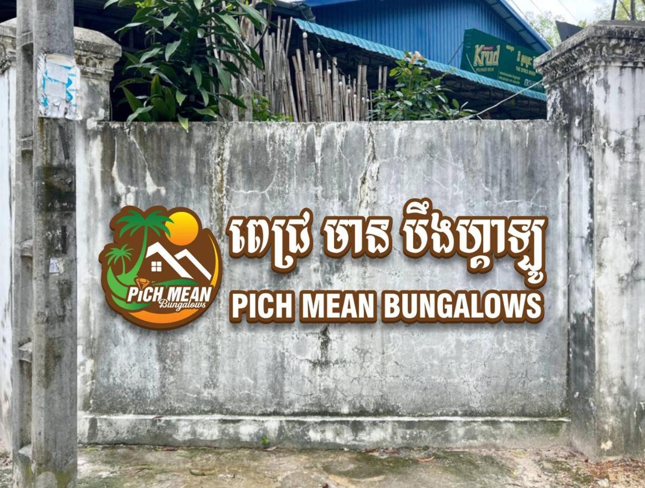 Pich Mean Bungalow Apartment Sihanoukville Exterior photo